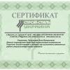 Информационная статья компании  «Строй-Стиль-Украина».
